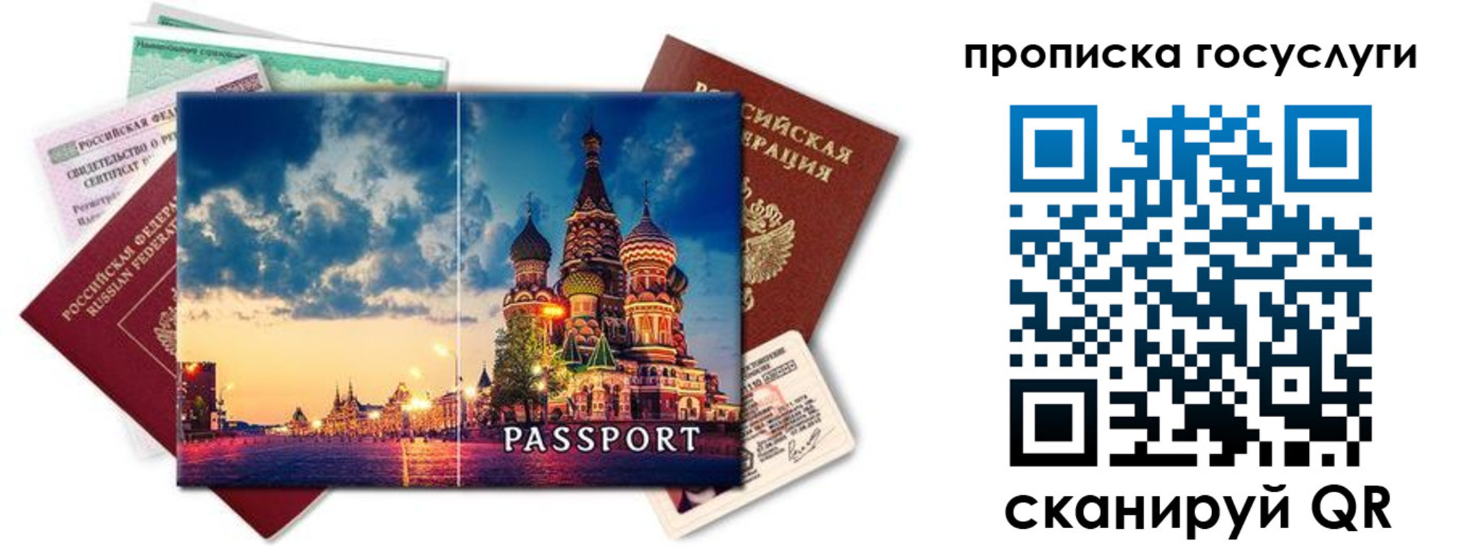 временная регистрация гарантия в Горняке
