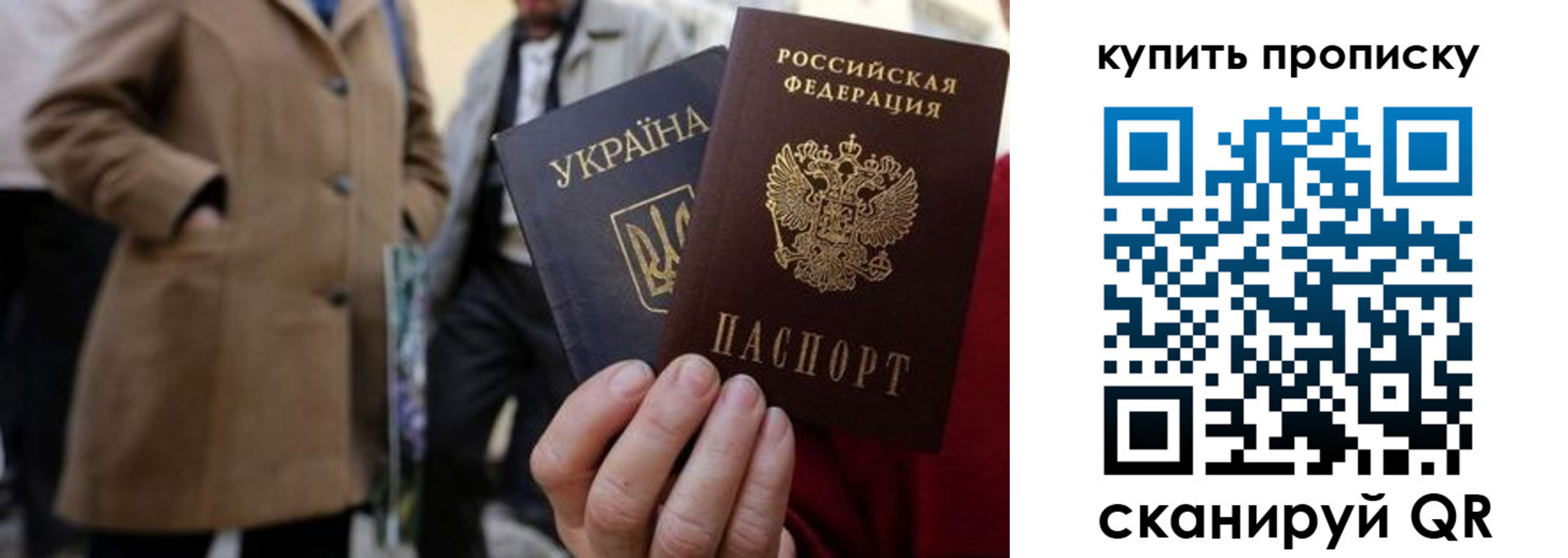 прописка от собственника в Горняке