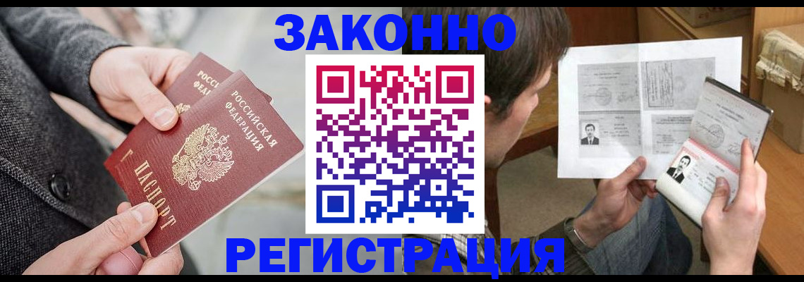 где прописаться в Горняке