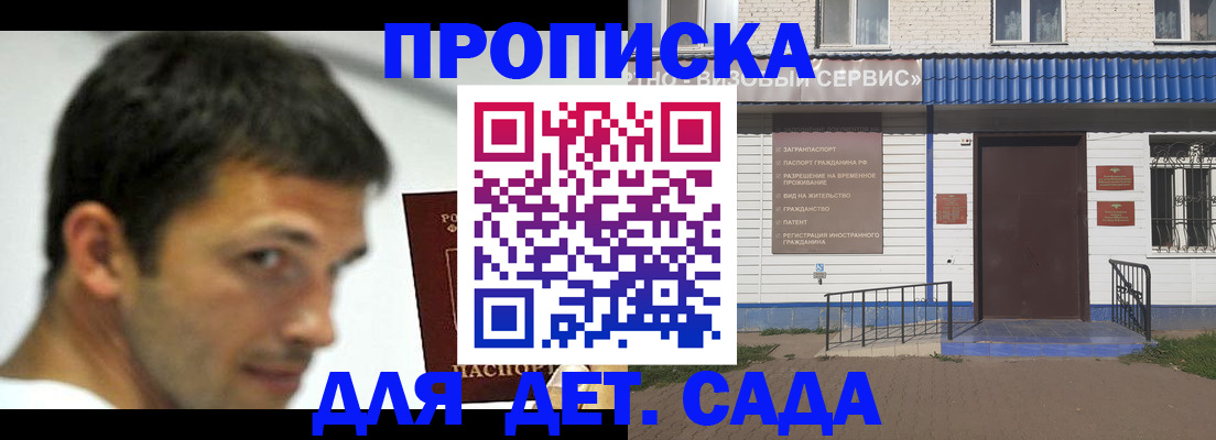 временная регистрация собственник в Горняке