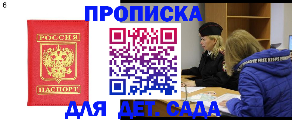 временная регистрация законно в Горняке