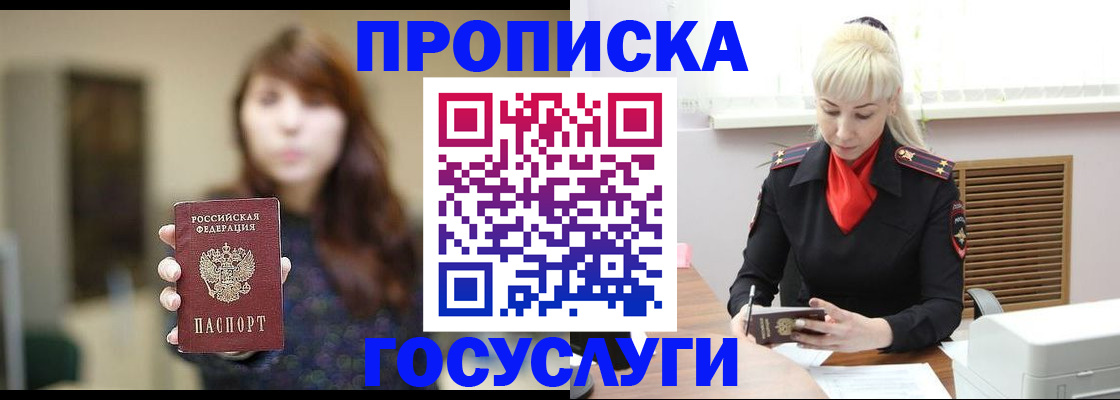 регистрация для дет. сада в Горняке