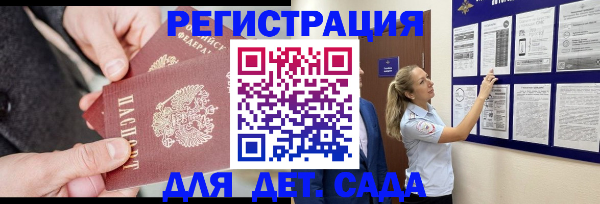 временная регистрация адрес в Горняке