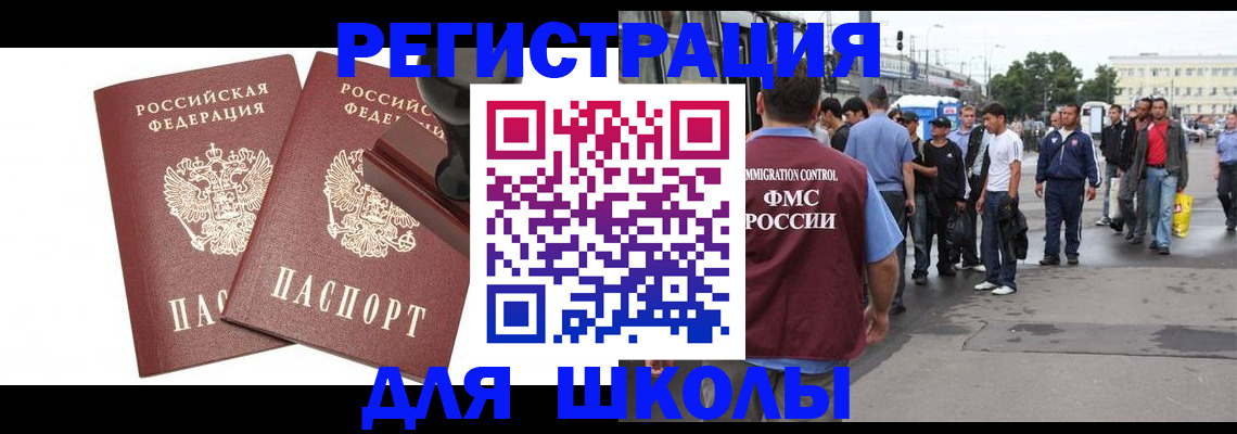 временная регистрация госуслуги в Горняке